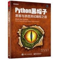 《Python黑帽子：黑客与渗透测试编程之道》[41M]百度网盘|pdf下载|亲测有效