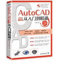 《autocad中文版从入门到精通》[84M]百度网盘|pdf下载|亲测有效