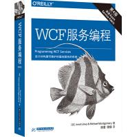 《WCF服务编程》[58M]百度网盘|pdf下载|亲测有效