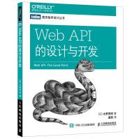 《WebAPI的设计与开发》[40M]百度网盘|pdf下载|亲测有效