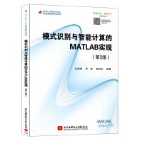 《模式识别与智能计算的MATLAB实现》[54M]百度网盘|pdf下载|亲测有效