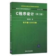 《社C程序设计第3版谭浩强谭浩强C程序设计第三版C语言程》[67M]百度网盘|pdf下载|亲测有效