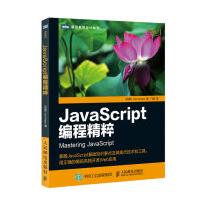 《JavaScript编程精粹》[42M]百度网盘|pdf下载|亲测有效