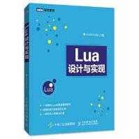 《Lua设计与实现》[56M]百度网盘|pdf下载|亲测有效
