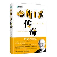 《UNIX传奇：历史与回忆》[98M]百度网盘|pdf下载|亲测有效