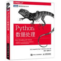 《Python数据处理全面掌握用Python进行爬虫抓取以及数据清洗与分析的方法轻松实现》[76M]百度网盘|pdf下载|亲测有效