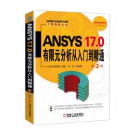 《ANSYS.0有限元分析从入门到精通》[80M]百度网盘|pdf下载|亲测有效