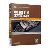 《UGNX.0工程图教程》[90M]百度网盘|pdf下载|亲测有效