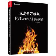 《深度学习框架PyTorch：入门与实践》[48M]百度网盘|pdf下载|亲测有效