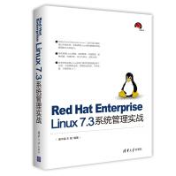 《RedHatEnterpriseLinux7.3系统管理实战》[45M]百度网盘|pdf下载|亲测有效