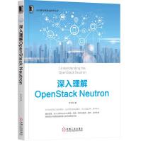 《深入理解OpenStackNeutron》[75M]百度网盘|pdf下载|亲测有效