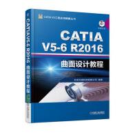 《CATIAV56R曲面设计教程》[63M]百度网盘|pdf下载|亲测有效