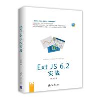 《ExtJS6.2实战》[58M]百度网盘|pdf下载|亲测有效