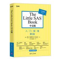 《TheLittleSASBook中文版》[55M]百度网盘|pdf下载|亲测有效