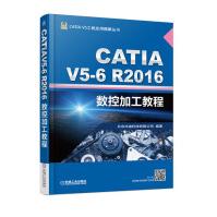 《CATIAV5-6R数控加工教程》[61M]百度网盘|pdf下载|亲测有效