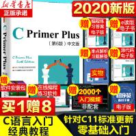 《Cprimerplus第6版中文版C语言程序设计从入门到精通零基础自学编程教材书》[99M]百度网盘|pdf下载|亲测有效