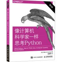 《像计算机科学家一样思考Python第2版》[94M]百度网盘|pdf下载|亲测有效