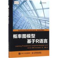 《概率图模型》[56M]百度网盘|pdf下载|亲测有效