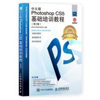 《中文版PhotoshopCS5基础培训教程》[47M]百度网盘|pdf下载|亲测有效