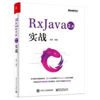 《RxJava2.x实战》[90M]百度网盘|pdf下载|亲测有效