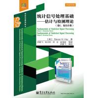 《统计信号处理基础——估计与检测理论》[50M]百度网盘|pdf下载|亲测有效