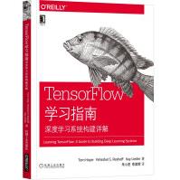 《TensorFlow学习指南：深度学习系统构建详解》[98M]百度网盘|pdf下载|亲测有效