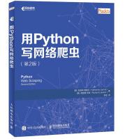《用Python写网络爬虫第2版》[86M]百度网盘|pdf下载|亲测有效