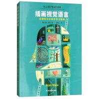 《插画视觉语言在理论与实践中学习插画》[74M]百度网盘|pdf下载|亲测有效