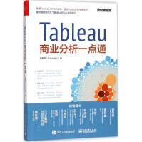 《Tableau商业分析一点通》[72M]百度网盘|pdf下载|亲测有效