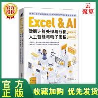 《全新新书Excel&AI数据计算处理与分析之深度学习人工智能涌井良幸深度学》[43M]百度网盘|pdf下载|亲测有效