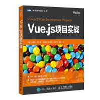 《Vue.js项目实战》[51M]百度网盘|pdf下载|亲测有效