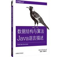 《数据结构与算法Java语言描述》[50M]百度网盘|pdf下载|亲测有效
