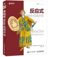 《反应式Web应用开发》[80M]百度网盘|pdf下载|亲测有效