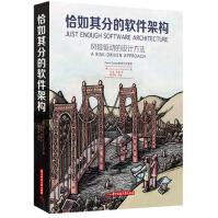 《恰如其分的软件架构》[81M]百度网盘|pdf下载|亲测有效