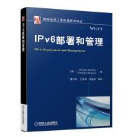 《IPv6部署和管理》[77M]百度网盘|pdf下载|亲测有效