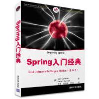 《Spring入门经典》[70M]百度网盘|pdf下载|亲测有效