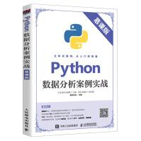 《新书Python数据分析案例实战慕课版王浩Pandas模块实现统计分析数据分析处》[49M]百度网盘|pdf下载|亲测有效