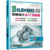 《Solidworks中文版机械设计从入门到精通》[84M]百度网盘|pdf下载|亲测有效