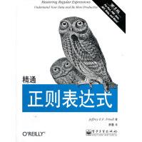 《精通正则表达式》[72M]百度网盘|pdf下载|亲测有效
