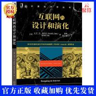 《全新新书互联网的设计和演化克拉克因特网基础知识架构和设计内涵未来互联网设计》[51M]百度网盘|pdf下载|亲测有效