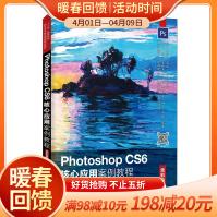 《PhotoshopCS6核心应用案例教程(全彩慕课版十三五高等院校数字艺术精品课程》[84M]百度网盘|pdf下载|亲测有效