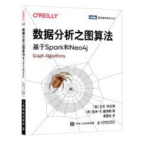 《数据分析之图算法基于Spark和Neo4j》[84M]百度网盘|pdf下载|亲测有效