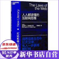 《人人都该懂的互联网思维》[90M]百度网盘|pdf下载|亲测有效