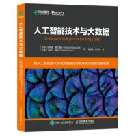《人工智能技术与大数据阿南德·德什潘德,赵运枫,黄出》[57M]百度网盘|pdf下载|亲测有效