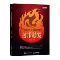 《Prometheus技术秘笈》[82M]百度网盘|pdf下载|亲测有效