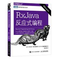 《RxJava反应式编程》[61M]百度网盘|pdf下载|亲测有效