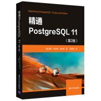 《精通PostgreSQL》[89M]百度网盘|pdf下载|亲测有效