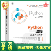 《全新Python编程从小白到大牛杨惠程Python数据处理和数据库编程图》[52M]百度网盘|pdf下载|亲测有效
