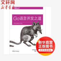 《GO语言并发之道》[69M]百度网盘|pdf下载|亲测有效