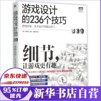 《游戏设计的个技巧游戏机制关卡设计和镜头窍门游戏编程设计开发实战入门到精通游戏设计指南》[62M]百度网盘|pdf下载|亲测有效